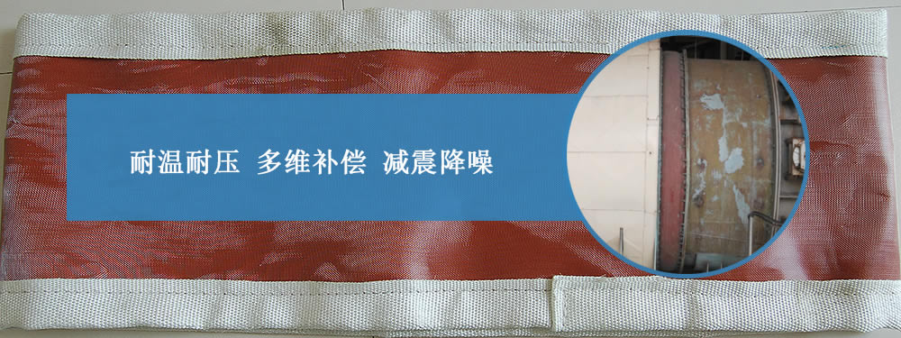 蒙皮,非金屬膨脹節(jié)蒙皮,非金屬蒙皮——江蘇美潤,廠家直銷！